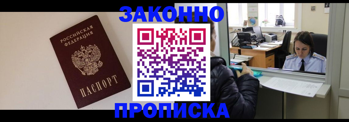 прописка иностранных граждан в Гусеве