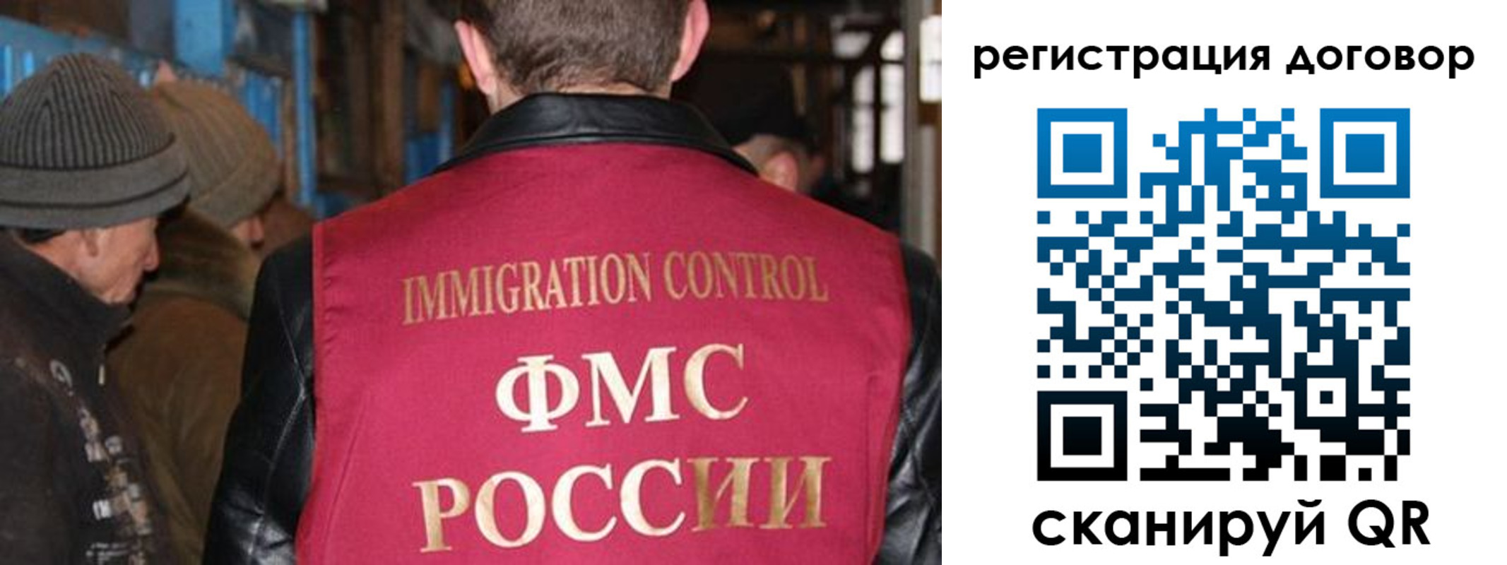 миграционный учет в Гусеве