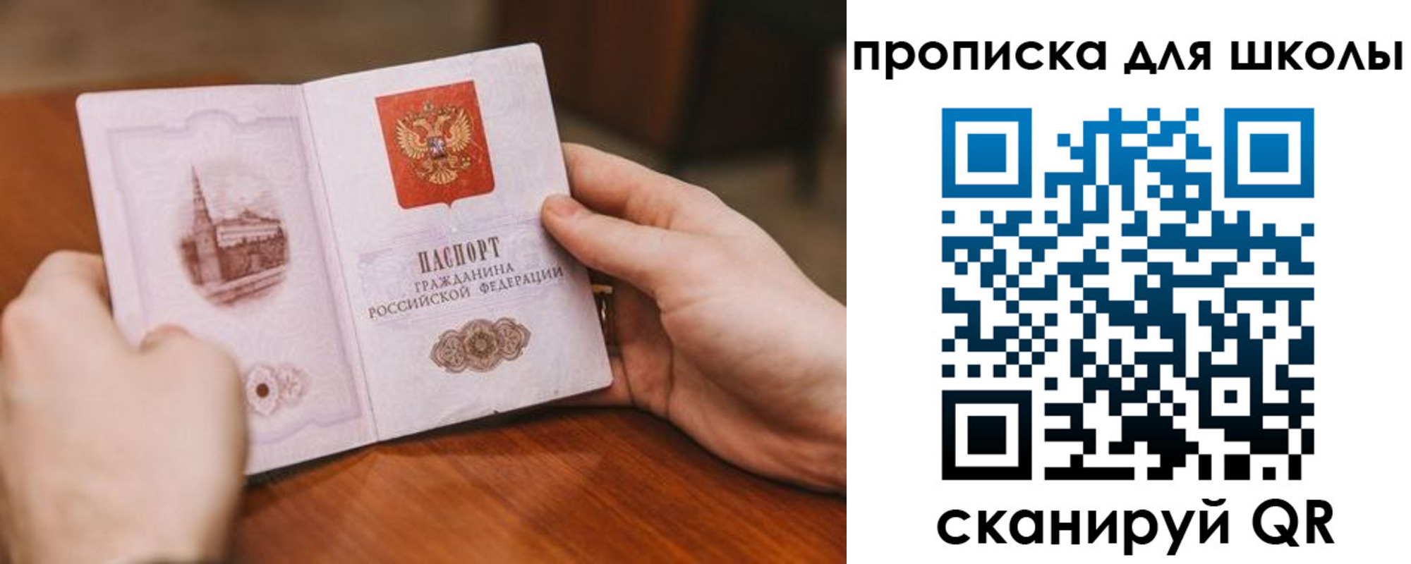 прописка в Гусеве