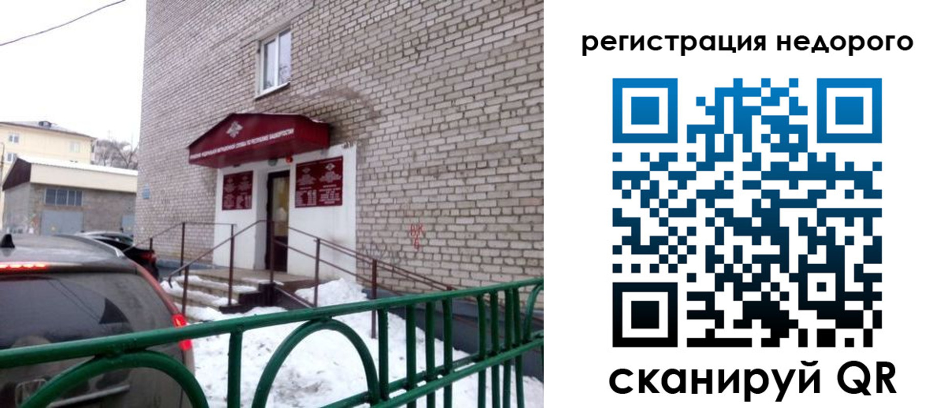 временная регистрация собственник в Гусеве