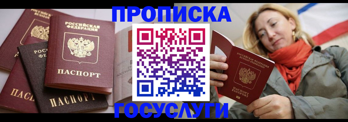 временная регистрация законно в Гусеве