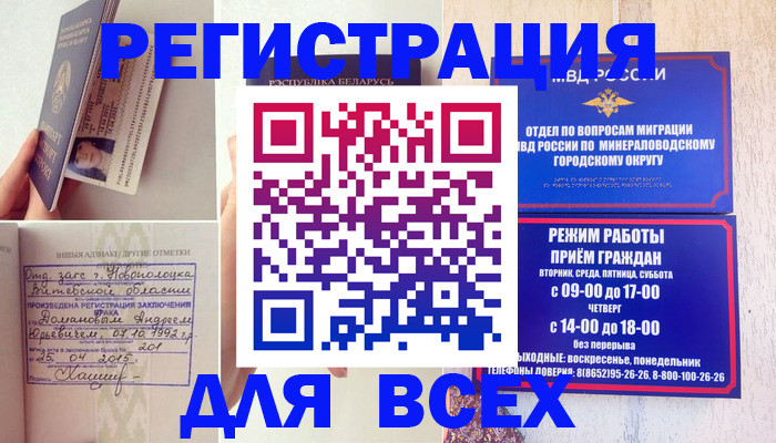 временная регистрация в Гусеве