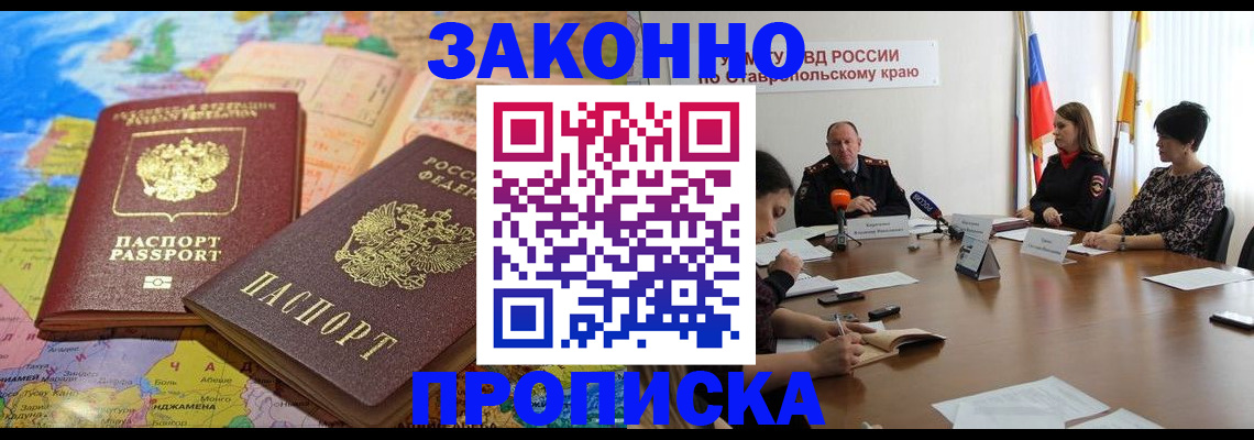прописка в квартире в Гусеве