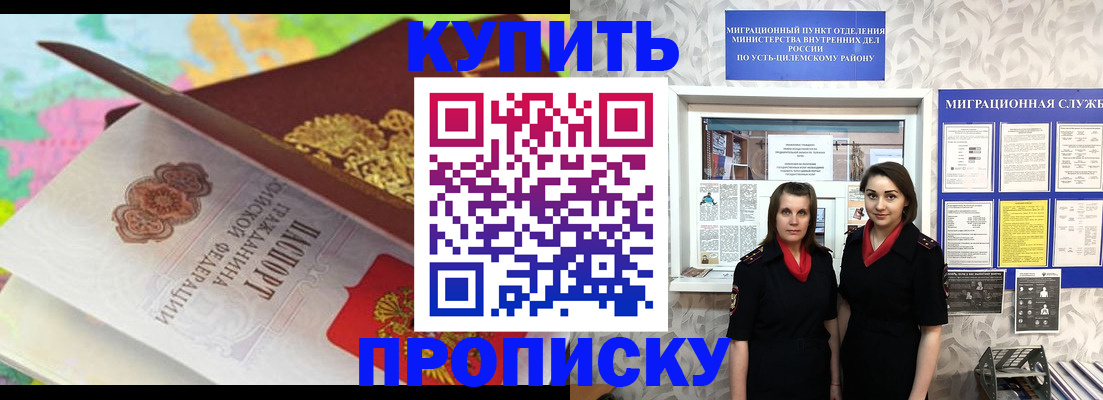 прописка регистрация в Гусеве