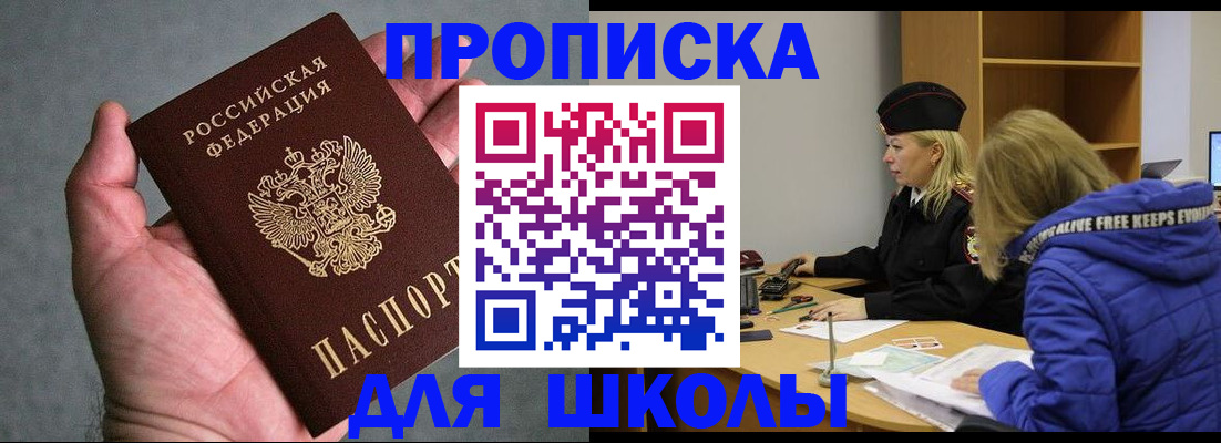 прописка в Гусеве